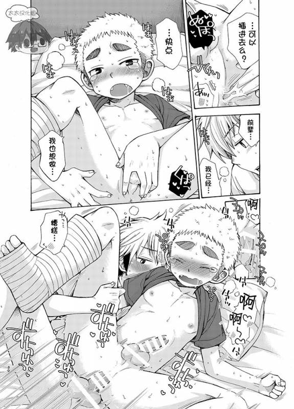 (C92) [CHIN-UP (Pocchi)] Yuuwaku ni Yowai Ore no Senpai  我的前辈难以抵挡诱惑 [Chinese] [太太汉化组]_29