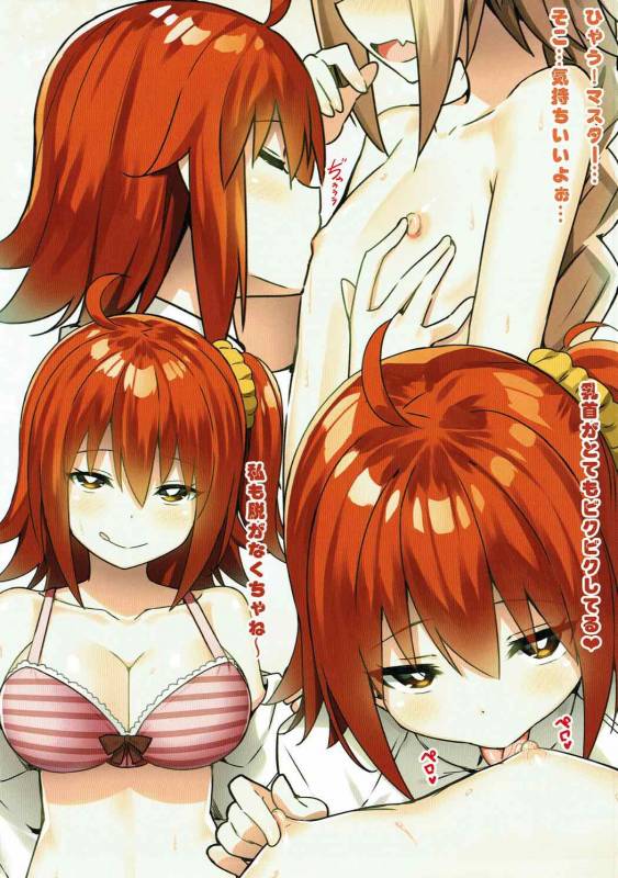 (C92) [Candy Club (Sky)] Risei ga Fukitobisou! (FateGrand Order)_03