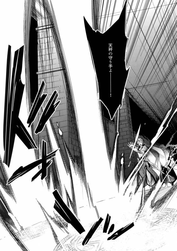 (C92) [Crazy9 (Ichitaka)] Hitodenashi no Koi (FateGrand Order)_06