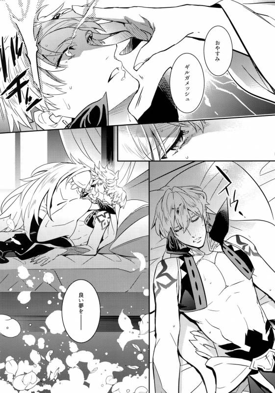 (C92) [Crazy9 (Ichitaka)] Hitodenashi no Koi (FateGrand Order)_12