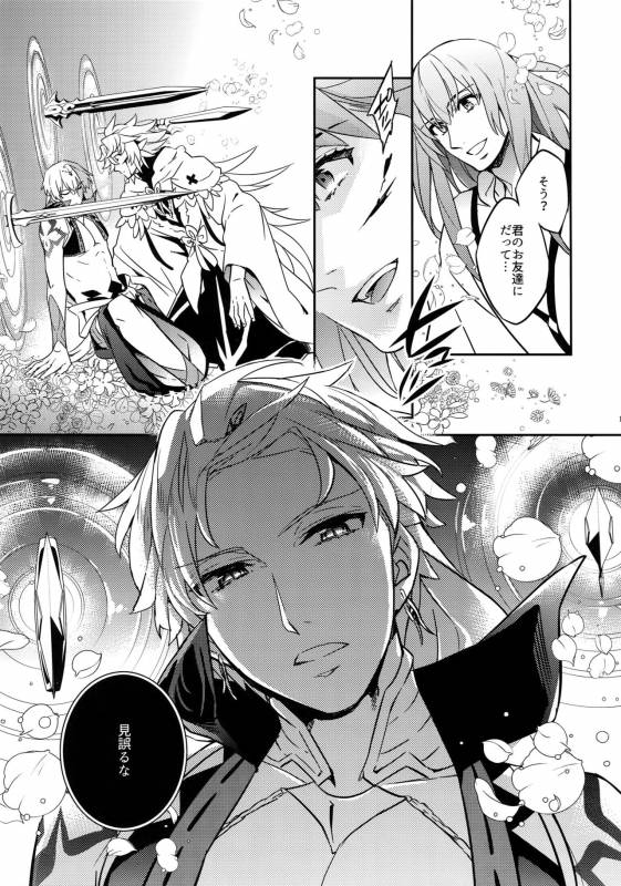 (C92) [Crazy9 (Ichitaka)] Hitodenashi no Koi (FateGrand Order)_14