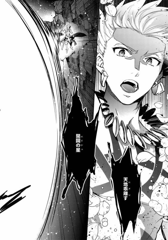 (C92) [Crazy9 (Ichitaka)] Hitodenashi no Koi (FateGrand Order)_21