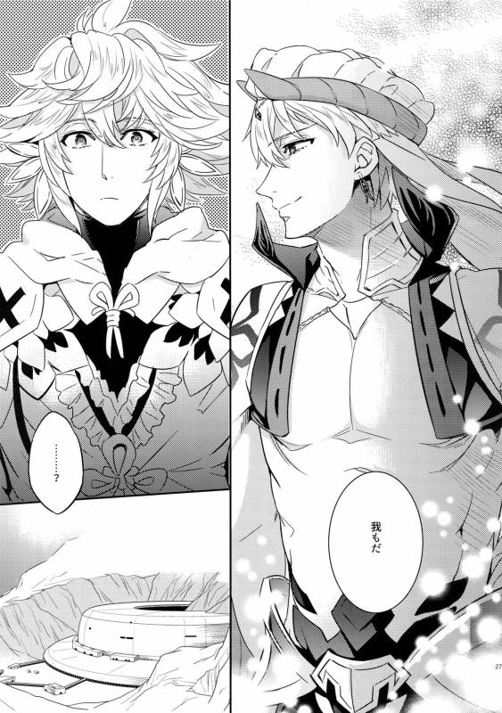 (C92) [Crazy9 (Ichitaka)] Hitodenashi no Koi (FateGrand Order)_24