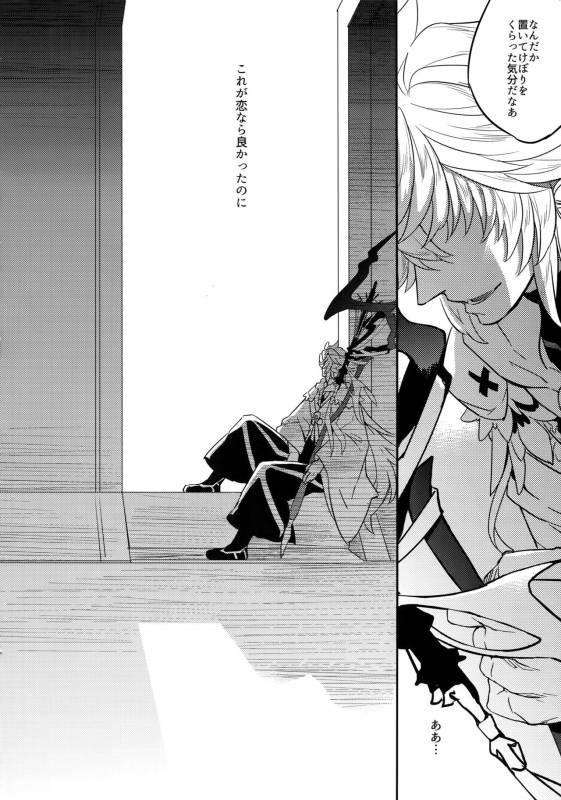 (C92) [Crazy9 (Ichitaka)] Hitodenashi no Koi (FateGrand Order)_29