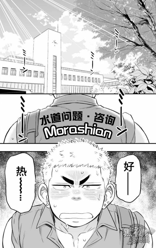 (C92) [Draw Two (Draw2)] Shower Room Accident  浴室危情 [Chinese] [黑夜汉化组]_02