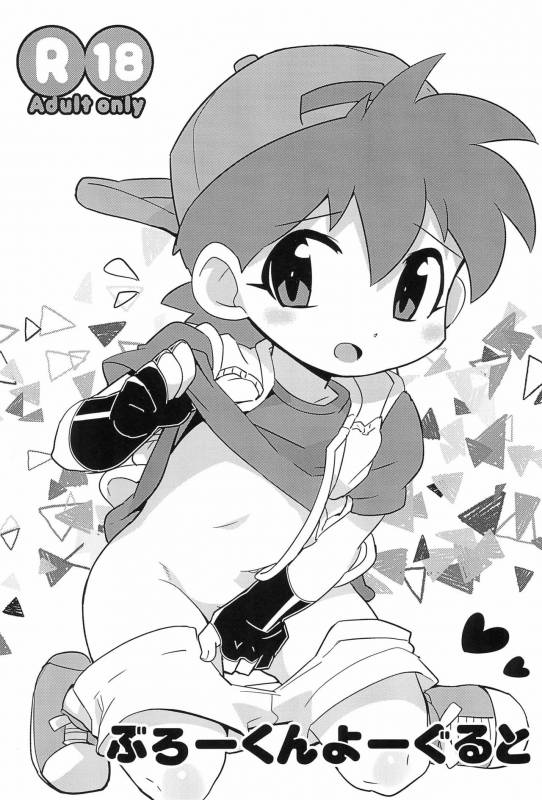 (C92) [EX35 (Kamaboko RED)] Broken Yogurt (Bakusou Kyoudai Let's & Go!!)_00