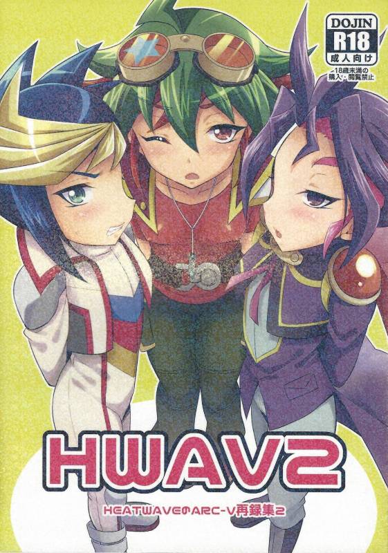 (C92) [HEATWAVE (Kaitou Yuuhi)] HWAV2 (Yu-Gi-Oh! ARC-V)_000