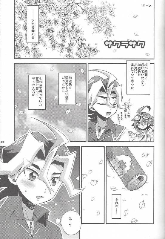 (C92) [HEATWAVE (Kaitou Yuuhi)] HWAV2 (Yu-Gi-Oh! ARC-V)_023
