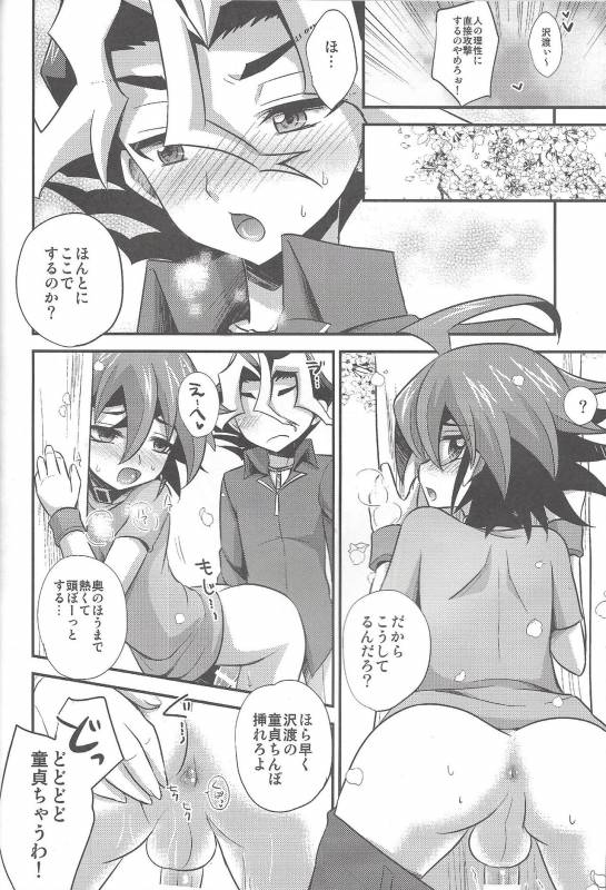 (C92) [HEATWAVE (Kaitou Yuuhi)] HWAV2 (Yu-Gi-Oh! ARC-V)_028