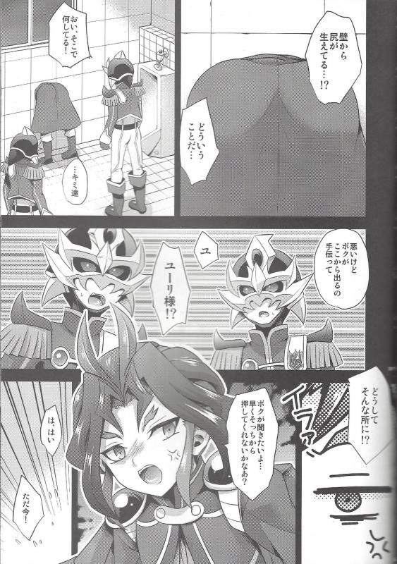 (C92) [HEATWAVE (Kaitou Yuuhi)] HWAV2 (Yu-Gi-Oh! ARC-V)_035