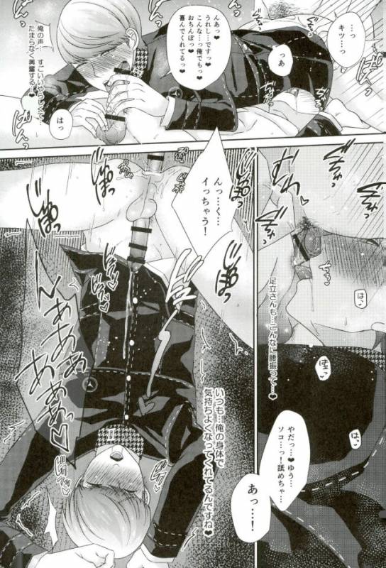 (C92) [Hokkai Chinmi (Miso Mirin)] Three Peaceful SEX!!! (Persona 4)_15