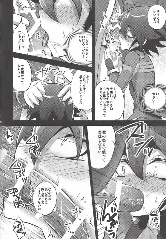 (C92) [HEATWAVE (Kaitou Yuuhi)] HWAV2 (Yu-Gi-Oh! ARC-V)_062
