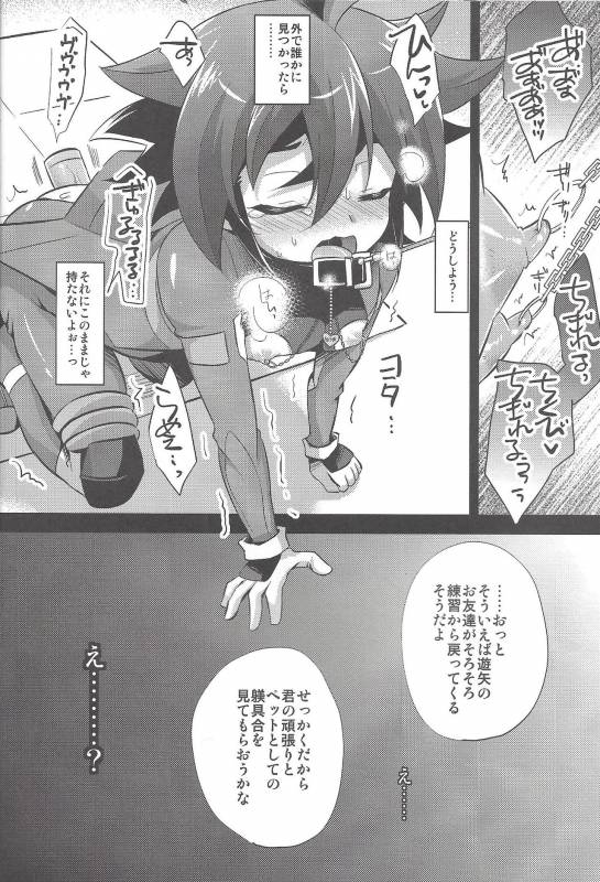 (C92) [HEATWAVE (Kaitou Yuuhi)] HWAV2 (Yu-Gi-Oh! ARC-V)_076