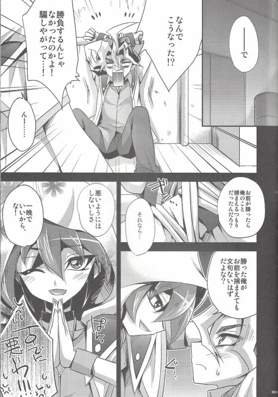 (C92) [HEATWAVE (Kaitou Yuuhi)] HWAV2 (Yu-Gi-Oh! ARC-V)_081