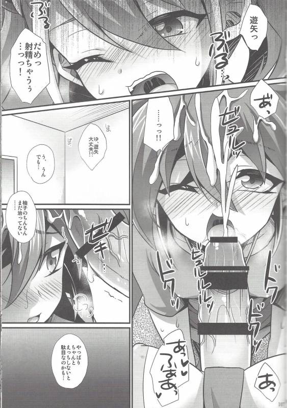 (C92) [HEATWAVE (Kaitou Yuuhi)] HWAV2 (Yu-Gi-Oh! ARC-V)_105