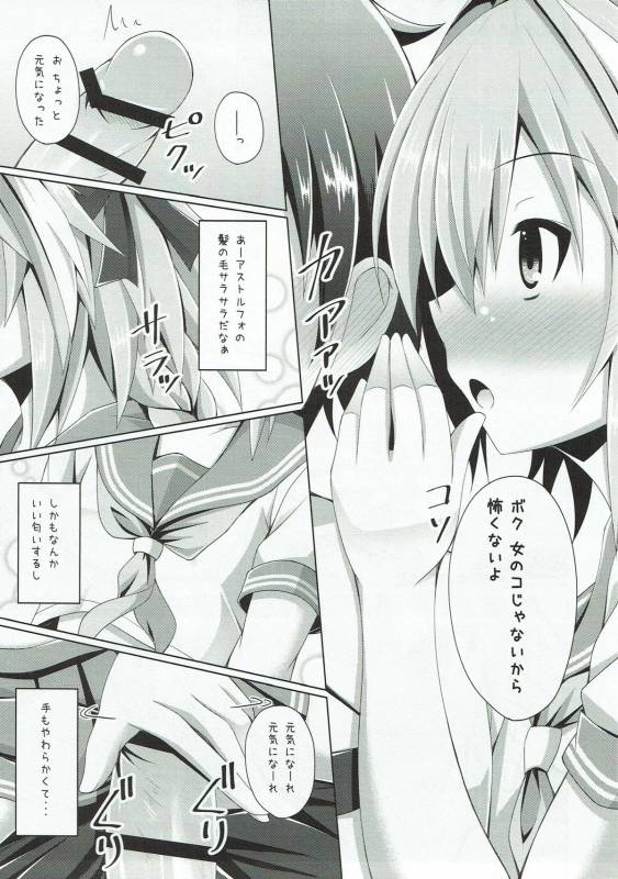 (C92) [Imitation Moon (Narumi Yuu)] Onnanoko Janai kara Kowakunai yo (FateGrand Order)_05