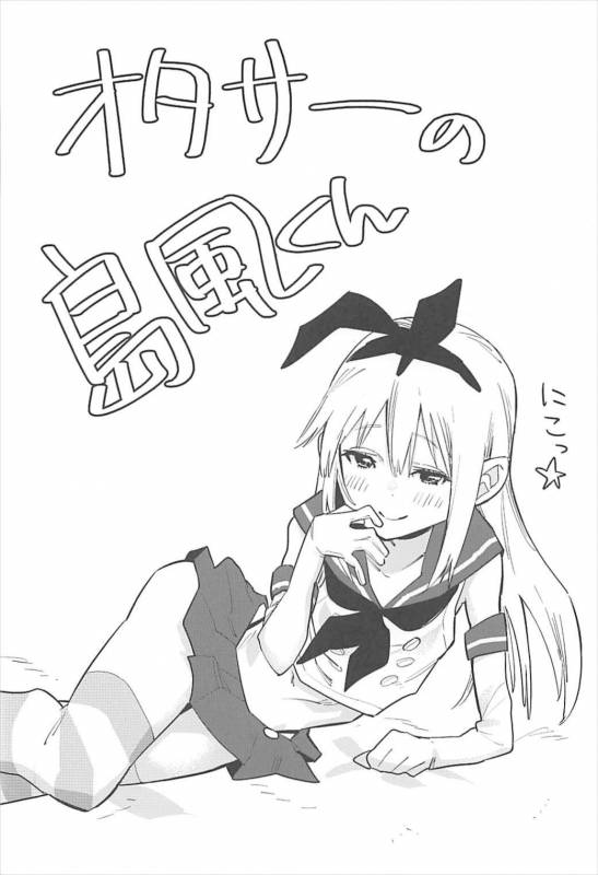 (C92) [Kabuttari Kaburanakattari (Seihoukei)] OtaCir no Shimakaze-kun (Kantai Collection -KanCol_02