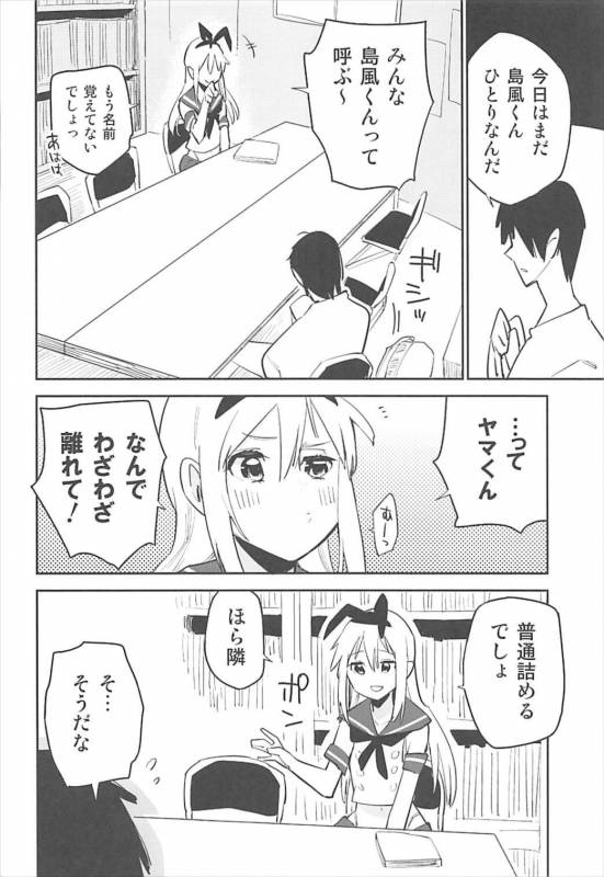 (C92) [Kabuttari Kaburanakattari (Seihoukei)] OtaCir no Shimakaze-kun (Kantai Collection -KanCol_06