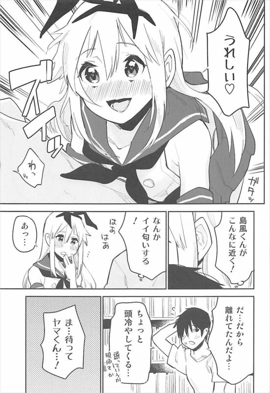 (C92) [Kabuttari Kaburanakattari (Seihoukei)] OtaCir no Shimakaze-kun (Kantai Collection -KanCol_09