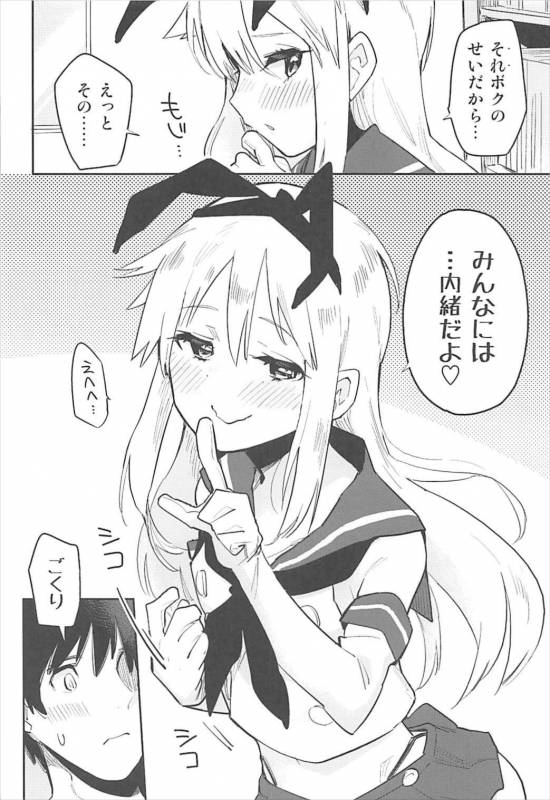 (C92) [Kabuttari Kaburanakattari (Seihoukei)] OtaCir no Shimakaze-kun (Kantai Collection -KanCol_10