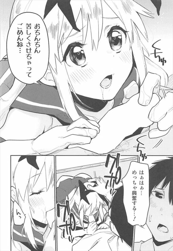 (C92) [Kabuttari Kaburanakattari (Seihoukei)] OtaCir no Shimakaze-kun (Kantai Collection -KanCol_12