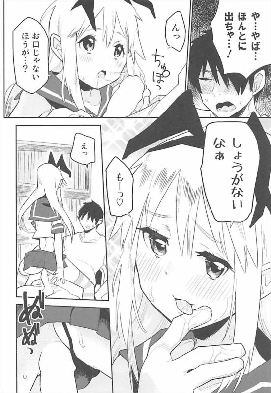 (C92) [Kabuttari Kaburanakattari (Seihoukei)] OtaCir no Shimakaze-kun (Kantai Collection -KanCol_14