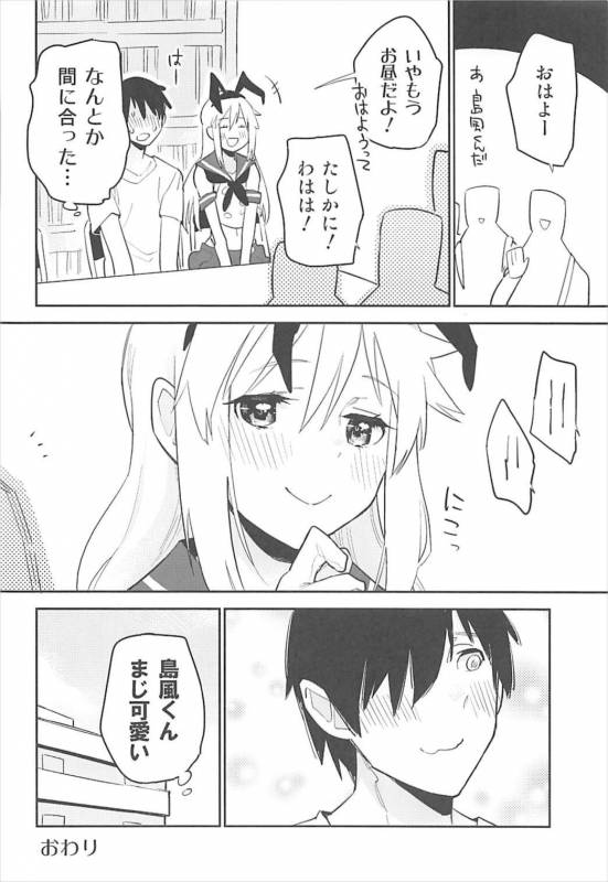 (C92) [Kabuttari Kaburanakattari (Seihoukei)] OtaCir no Shimakaze-kun (Kantai Collection -KanCol_22