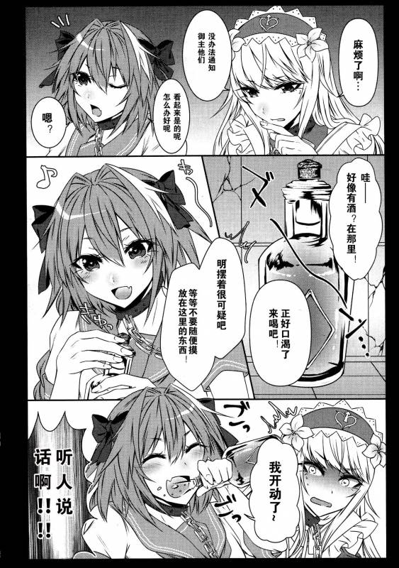(C92) [Kaochuu Kingdom (Sisei)] Otokonoko no Yuri Ecchi (FateGrand Order) [Chinese] [卫生标兵加勒底]_06