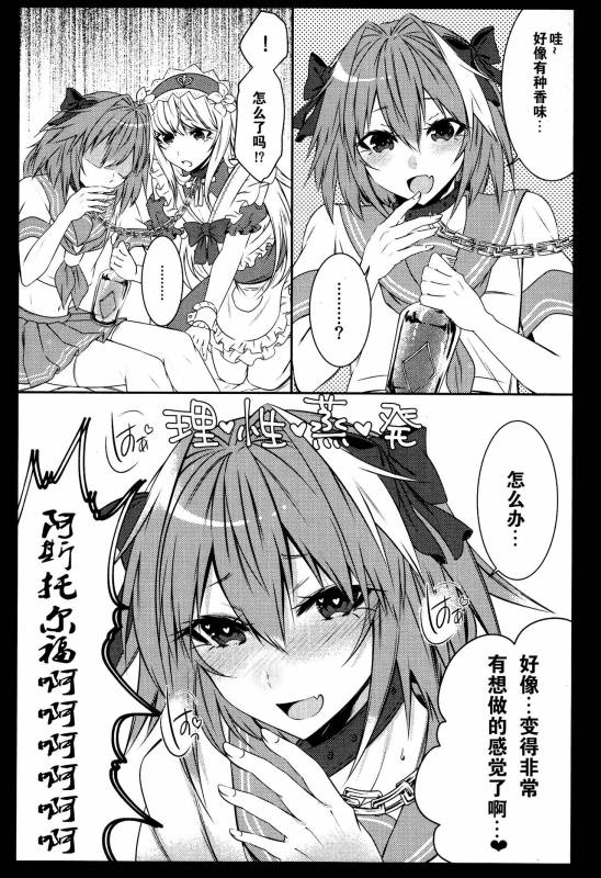 (C92) [Kaochuu Kingdom (Sisei)] Otokonoko no Yuri Ecchi (FateGrand Order) [Chinese] [卫生标兵加勒底]_07