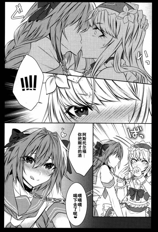 (C92) [Kaochuu Kingdom (Sisei)] Otokonoko no Yuri Ecchi (FateGrand Order) [Chinese] [卫生标兵加勒底]_09