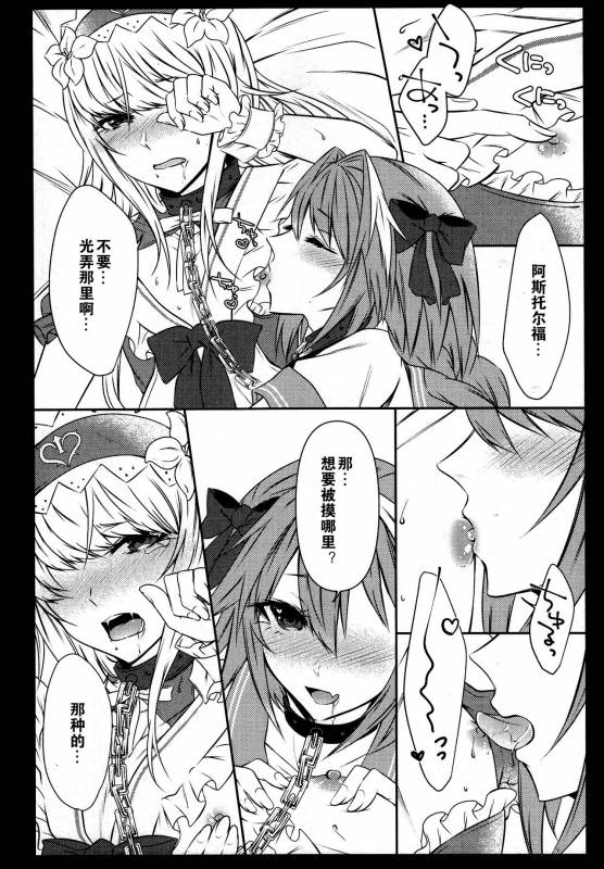 (C92) [Kaochuu Kingdom (Sisei)] Otokonoko no Yuri Ecchi (FateGrand Order) [Chinese] [卫生标兵加勒底]_12