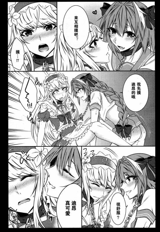 (C92) [Kaochuu Kingdom (Sisei)] Otokonoko no Yuri Ecchi (FateGrand Order) [Chinese] [卫生标兵加勒底]_14