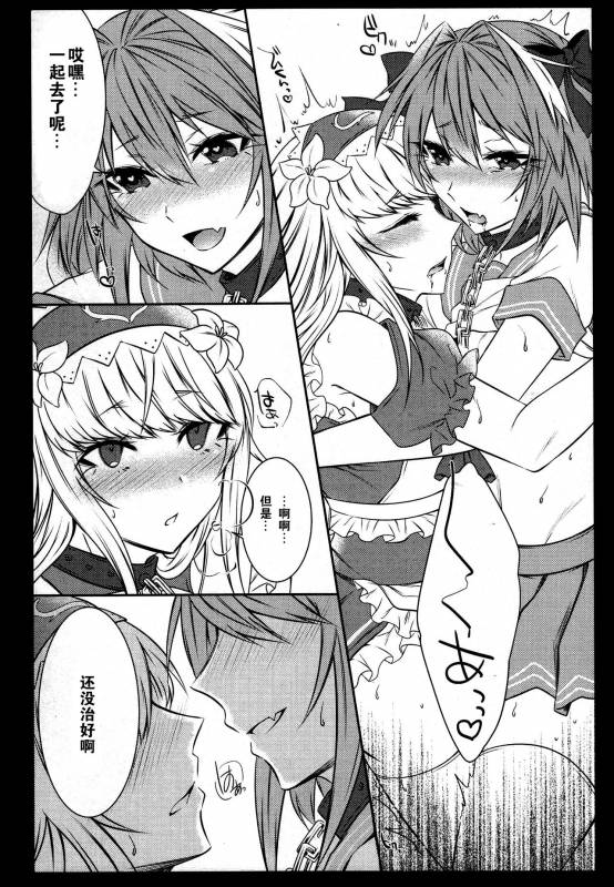 (C92) [Kaochuu Kingdom (Sisei)] Otokonoko no Yuri Ecchi (FateGrand Order) [Chinese] [卫生标兵加勒底]_16