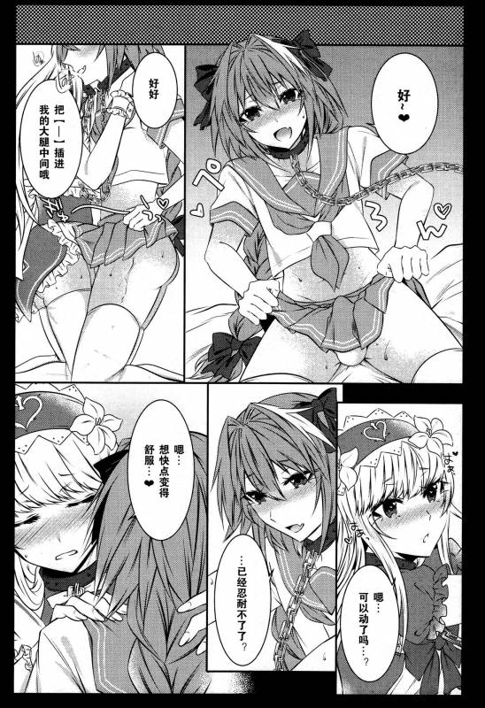 (C92) [Kaochuu Kingdom (Sisei)] Otokonoko no Yuri Ecchi (FateGrand Order) [Chinese] [卫生标兵加勒底]_17