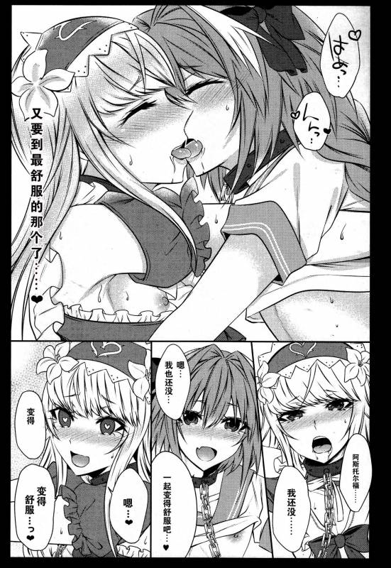 (C92) [Kaochuu Kingdom (Sisei)] Otokonoko no Yuri Ecchi (FateGrand Order) [Chinese] [卫生标兵加勒底]_19