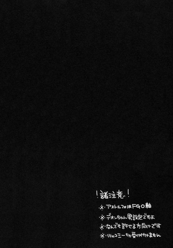 (C92) [Kaochuu Kingdom (Sisei)] Otokonoko no Yuri Ecchi (FateGrand Order) [Chinese] [瑞树汉化组]_03