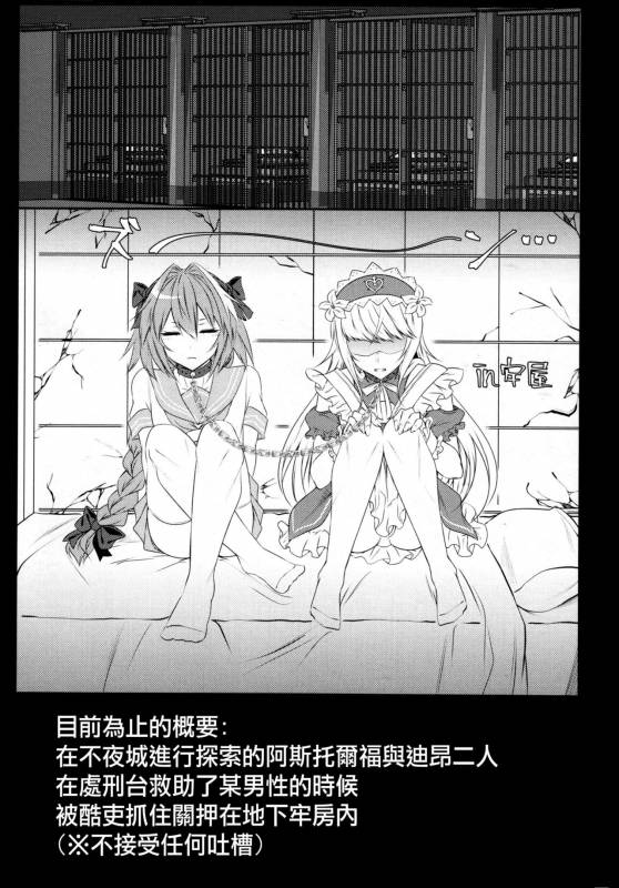 (C92) [Kaochuu Kingdom (Sisei)] Otokonoko no Yuri Ecchi (FateGrand Order) [Chinese] [瑞树汉化组]_04