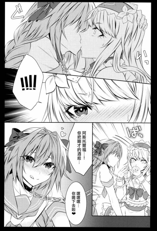 (C92) [Kaochuu Kingdom (Sisei)] Otokonoko no Yuri Ecchi (FateGrand Order) [Chinese] [瑞树汉化组]_08