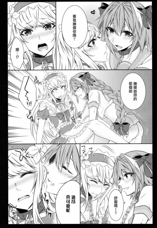 (C92) [Kaochuu Kingdom (Sisei)] Otokonoko no Yuri Ecchi (FateGrand Order) [Chinese] [瑞树汉化组]_13