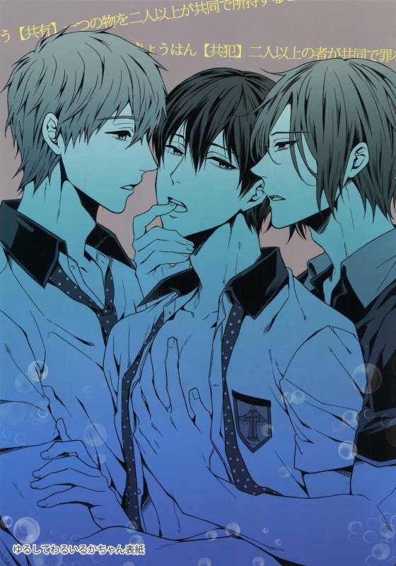 (C92) [Karaage Of The Year (Karaage Muchio)] Otonamuke Free! no Freedom na Matome (Free!)_003