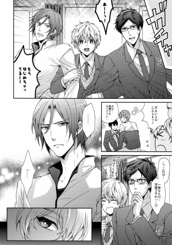 (C92) [Karaage Of The Year (Karaage Muchio)] Otonamuke Free! no Freedom na Matome (Free!)_010