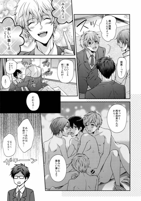 (C92) [Karaage Of The Year (Karaage Muchio)] Otonamuke Free! no Freedom na Matome (Free!)_011