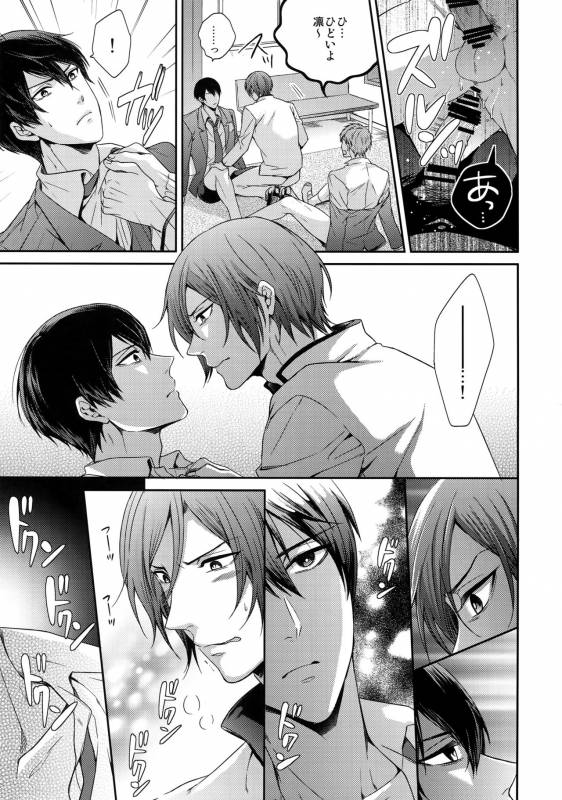 (C92) [Karaage Of The Year (Karaage Muchio)] Otonamuke Free! no Freedom na Matome (Free!)_013