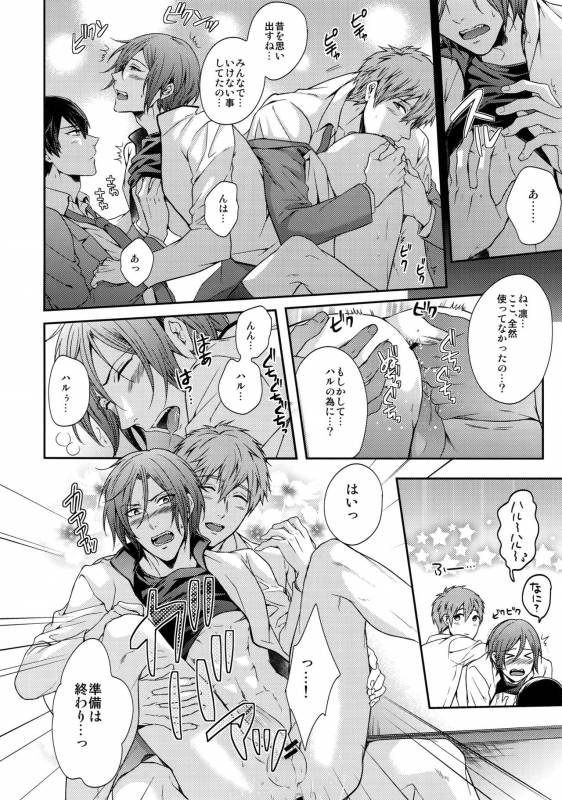 (C92) [Karaage Of The Year (Karaage Muchio)] Otonamuke Free! no Freedom na Matome (Free!)_016