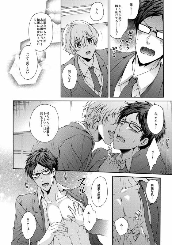 (C92) [Karaage Of The Year (Karaage Muchio)] Otonamuke Free! no Freedom na Matome (Free!)_020