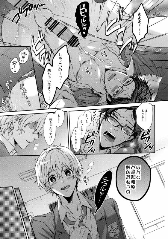 (C92) [Karaage Of The Year (Karaage Muchio)] Otonamuke Free! no Freedom na Matome (Free!)_023