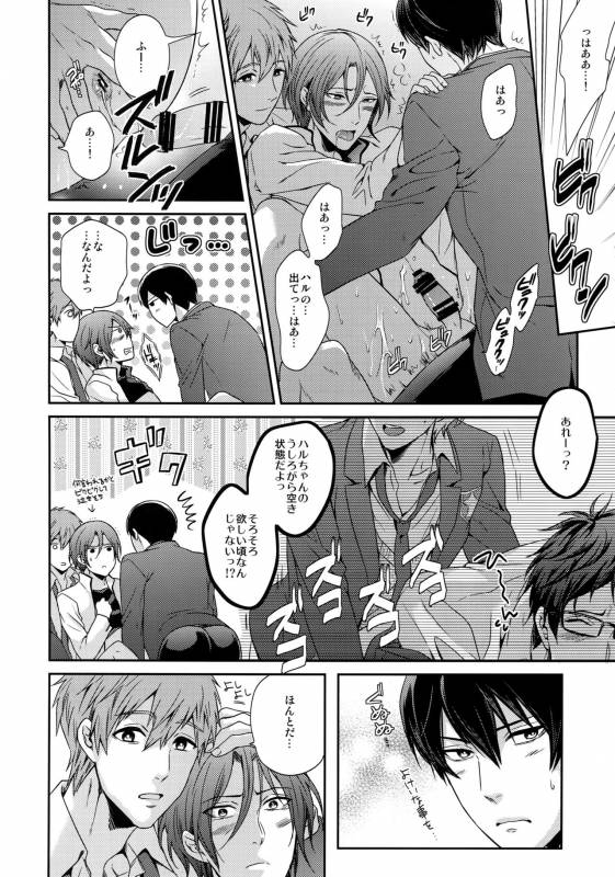 (C92) [Karaage Of The Year (Karaage Muchio)] Otonamuke Free! no Freedom na Matome (Free!)_024