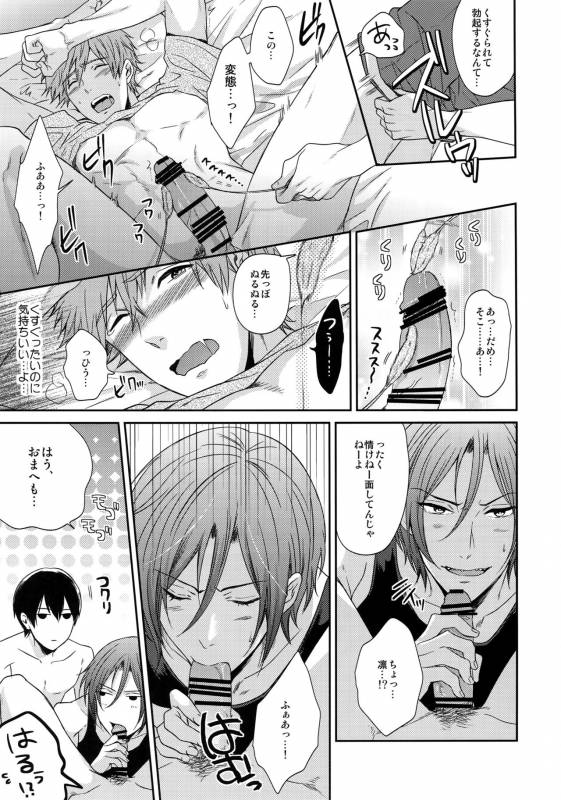 (C92) [Karaage Of The Year (Karaage Muchio)] Otonamuke Free! no Freedom na Matome (Free!)_039