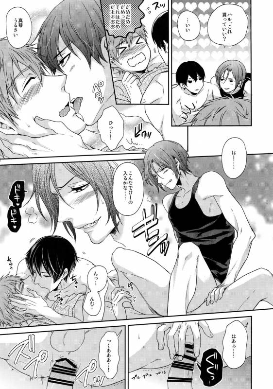 (C92) [Karaage Of The Year (Karaage Muchio)] Otonamuke Free! no Freedom na Matome (Free!)_041