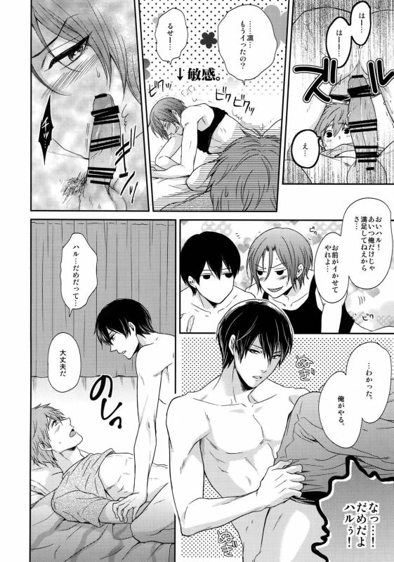 (C92) [Karaage Of The Year (Karaage Muchio)] Otonamuke Free! no Freedom na Matome (Free!)_044